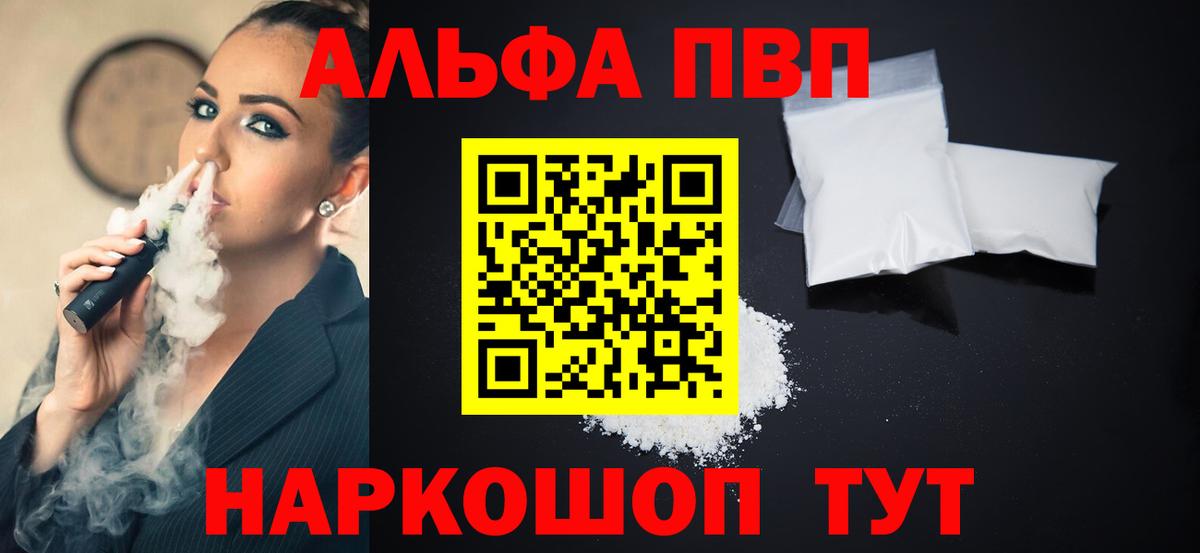Alfa_PVP СК КРИС  Вход с VPN  А ПВП  продажа наркотиков  Сокол  Alfa_PVP СК КРИС  Alpha PVP Crystall 