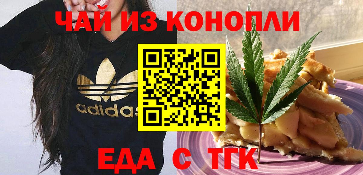 Cannafood конопля Сокол