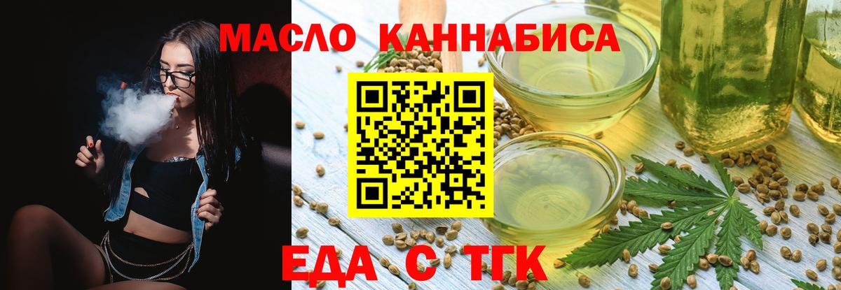 Сокол  Cannafood марихуана  Вход с VPN 
