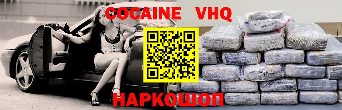 COCAIN 98%  Вход с VPN  Cocaine VHQ  Сокол 