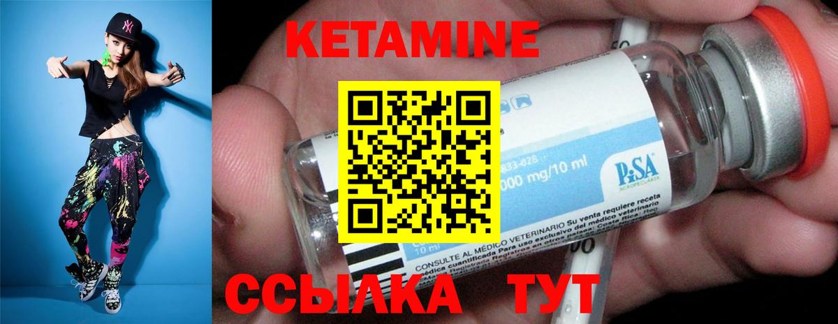 КЕТАМИН ketamine Сокол