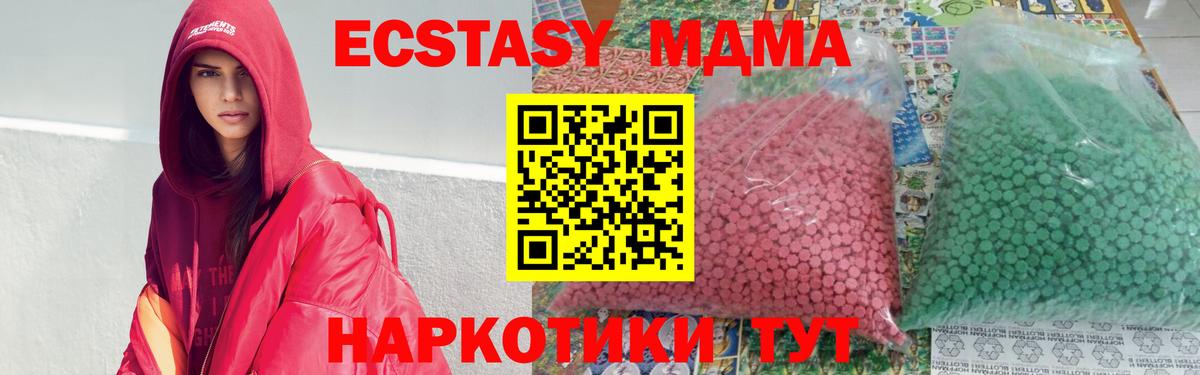 МДМА crystal  MDMA VHQ  Вход с VPN  Сокол 