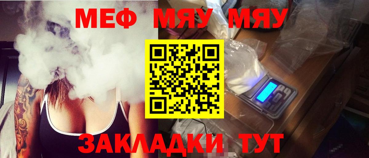 Мефедрон мука Сокол