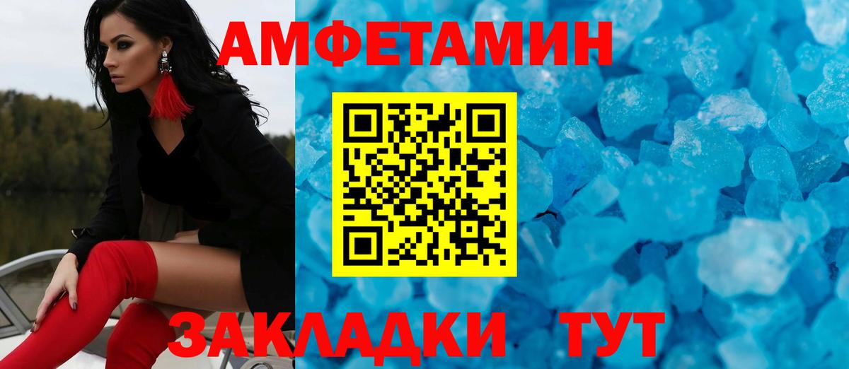 Первитин витя Сокол