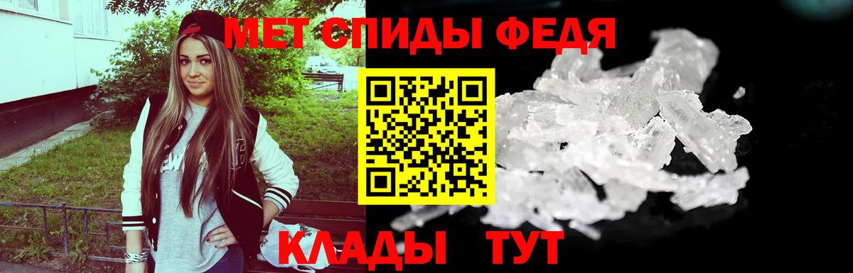 Сокол  Первитин кристалл  Вход с VPN 
