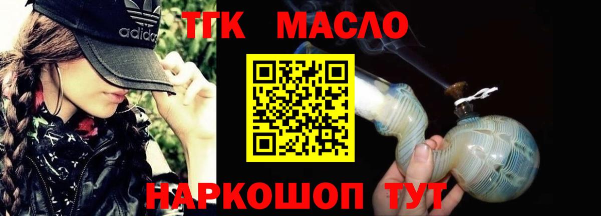 Дистиллят ТГК жижа  Вход с VPN  Сокол  ТГК вейп с тгк 